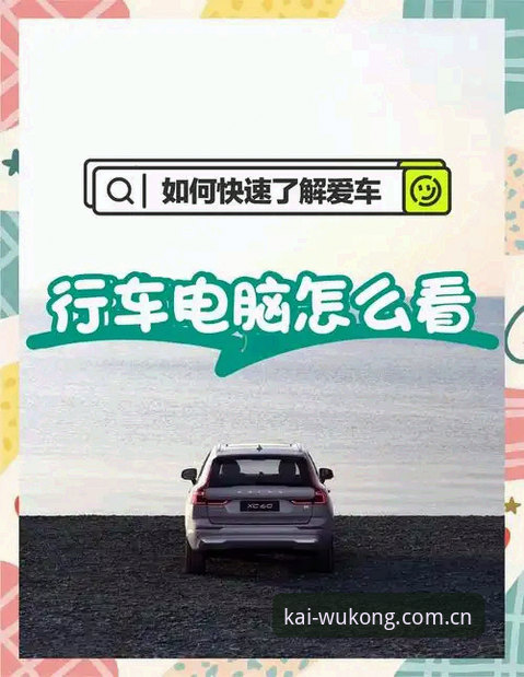 悟空体育平台CN赛程推送全面评测：从手忙脚乱到一屏掌控的进化史